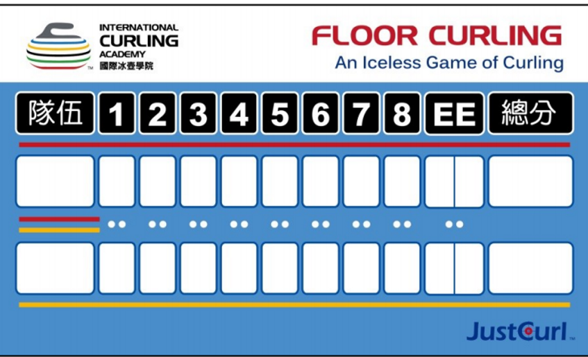 地板冰壺器材-score board