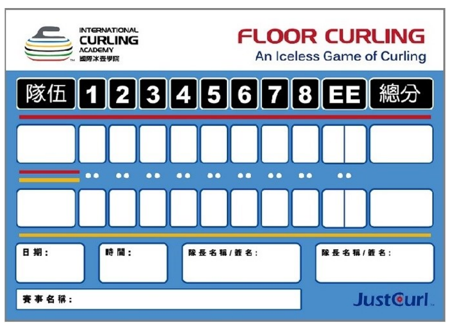 地板冰壺器材-scoring sheet